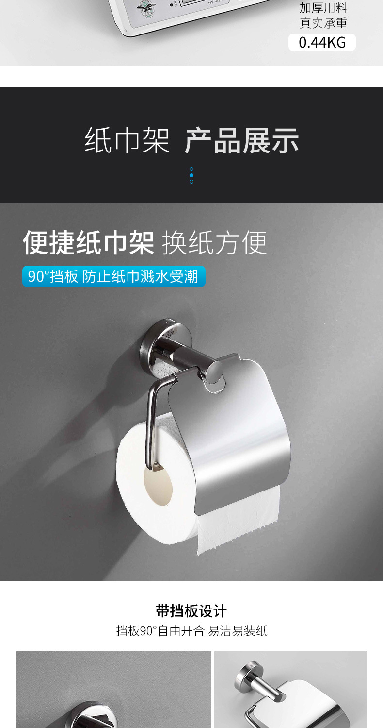 304不锈钢毛巾架套装酒店浴室卫浴挂件卫生间三角架纸巾架置物架详情12