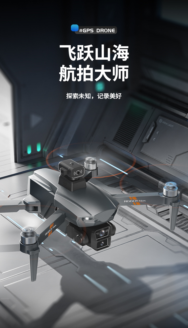 Carefully selected S 69 large-screen remote-controlled drone with GPS positioning, brushless obstacle avoidance, high-definition aerial photography, and live streaming on Douyin and Kuaishou pic 1