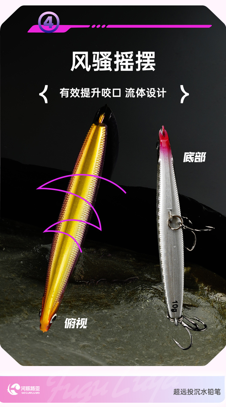 Submerged pencil lure, special slow-sinking pencil lure for long-range throwing of upturned bass, universal lure for freshwater fishing of upturned bass pic 8