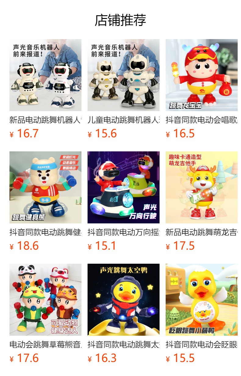 儿童跳舞机器人音乐灯光特技摇摆科技感电动机器人玩具地摊批发详情1