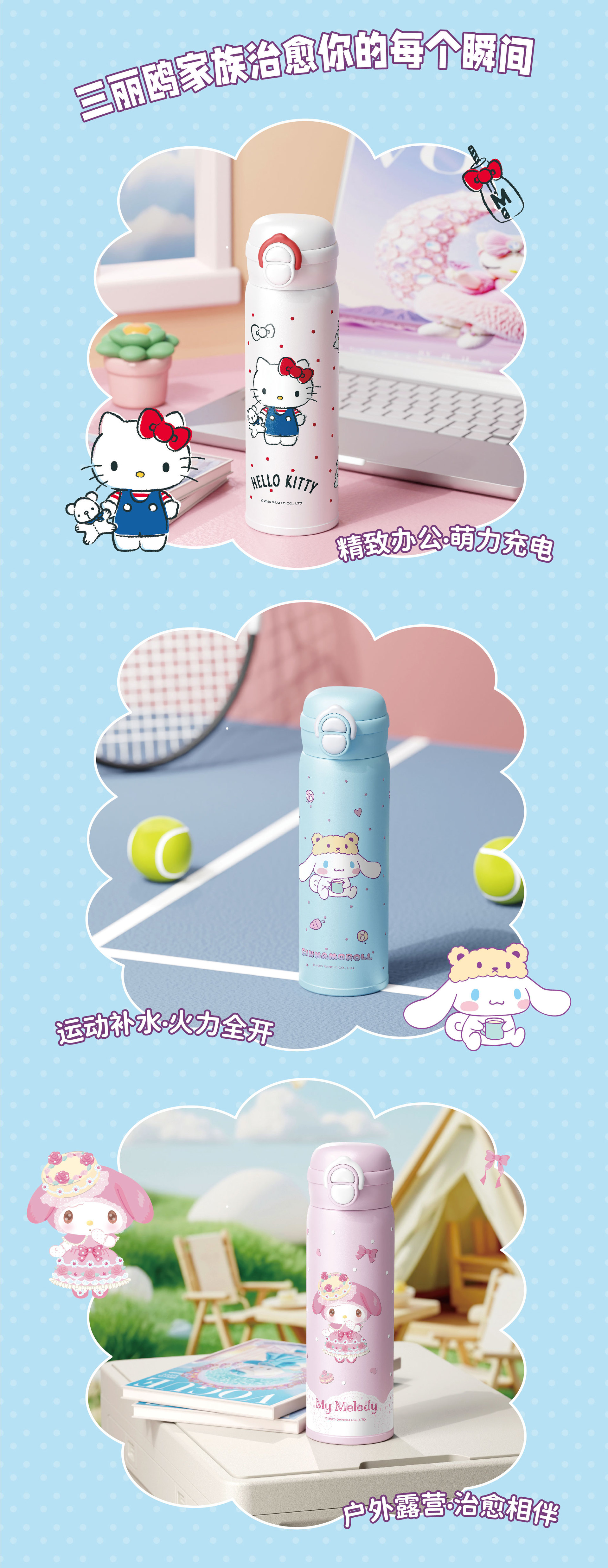 三丽鸥库洛米凯蒂猫儿童保温杯316食品级小学生女孩双饮吸管水杯详情16