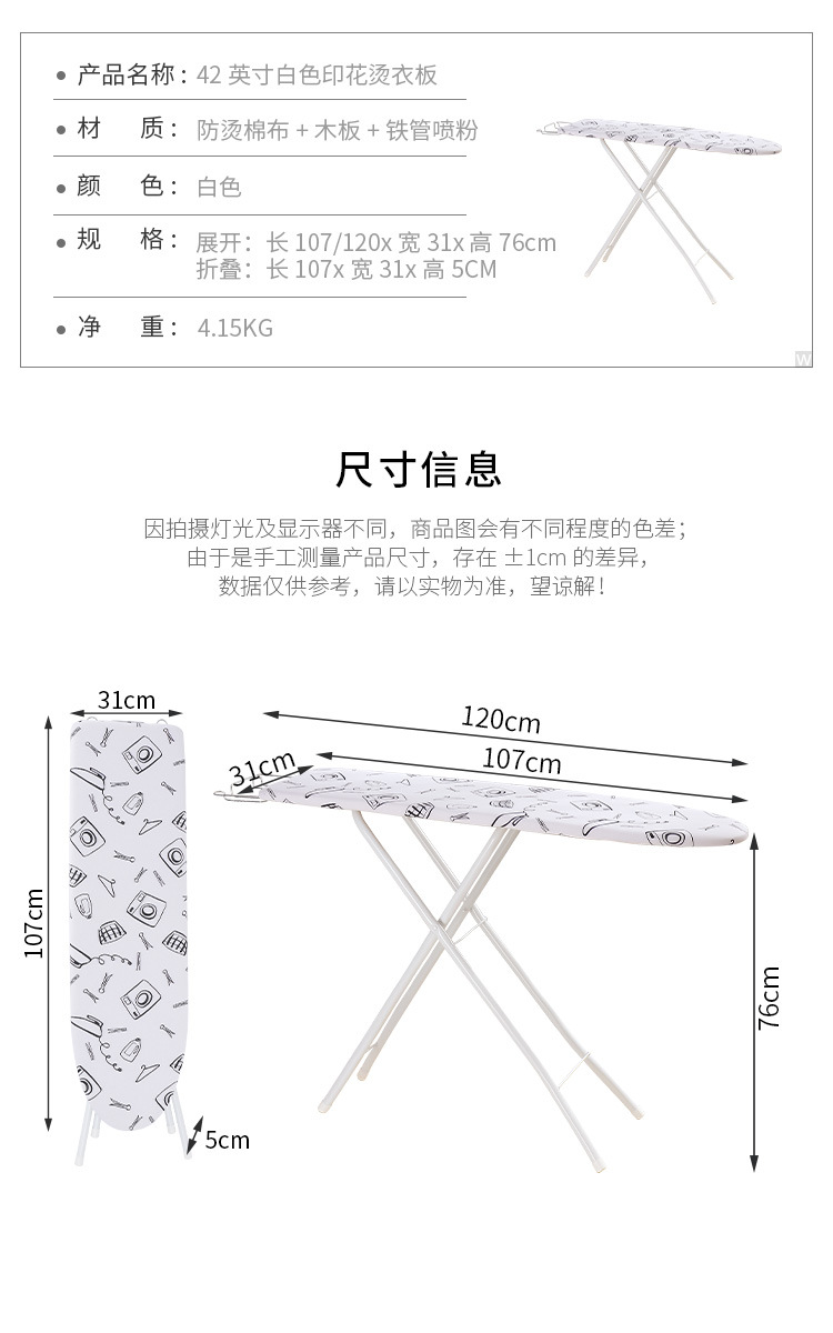 家用立式烫衣板加大加厚折叠熨衣板跨境外贸酒店商用熨烫板烫衣台详情30
