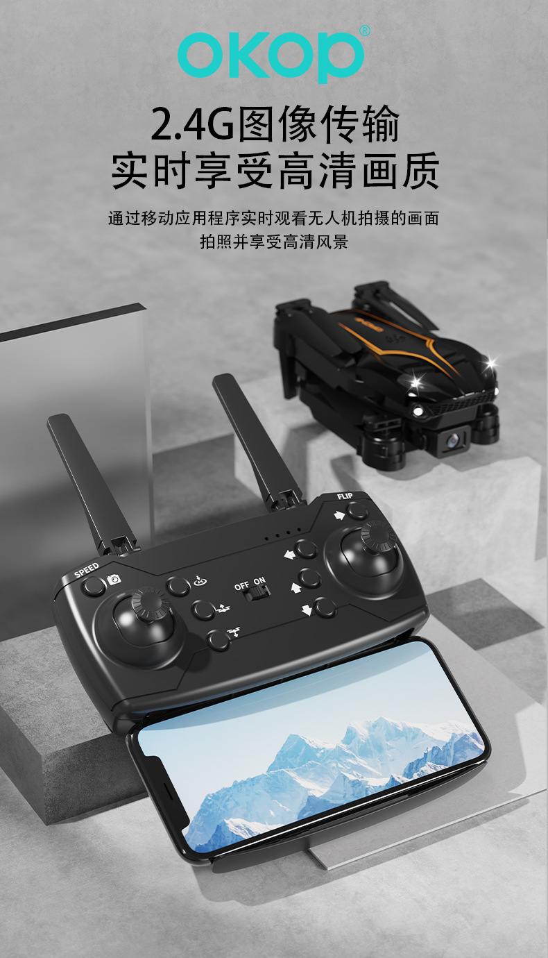 W106无人机航拍高清长续航遥控飞机光流定位避障摄像头折叠飞行器详情8