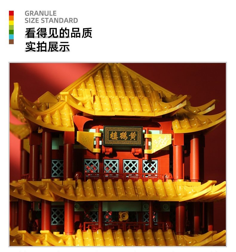 万格 中国湖北武汉黄鹤楼兼容小颗粒积木益智玩具儿童拼装6214详情1