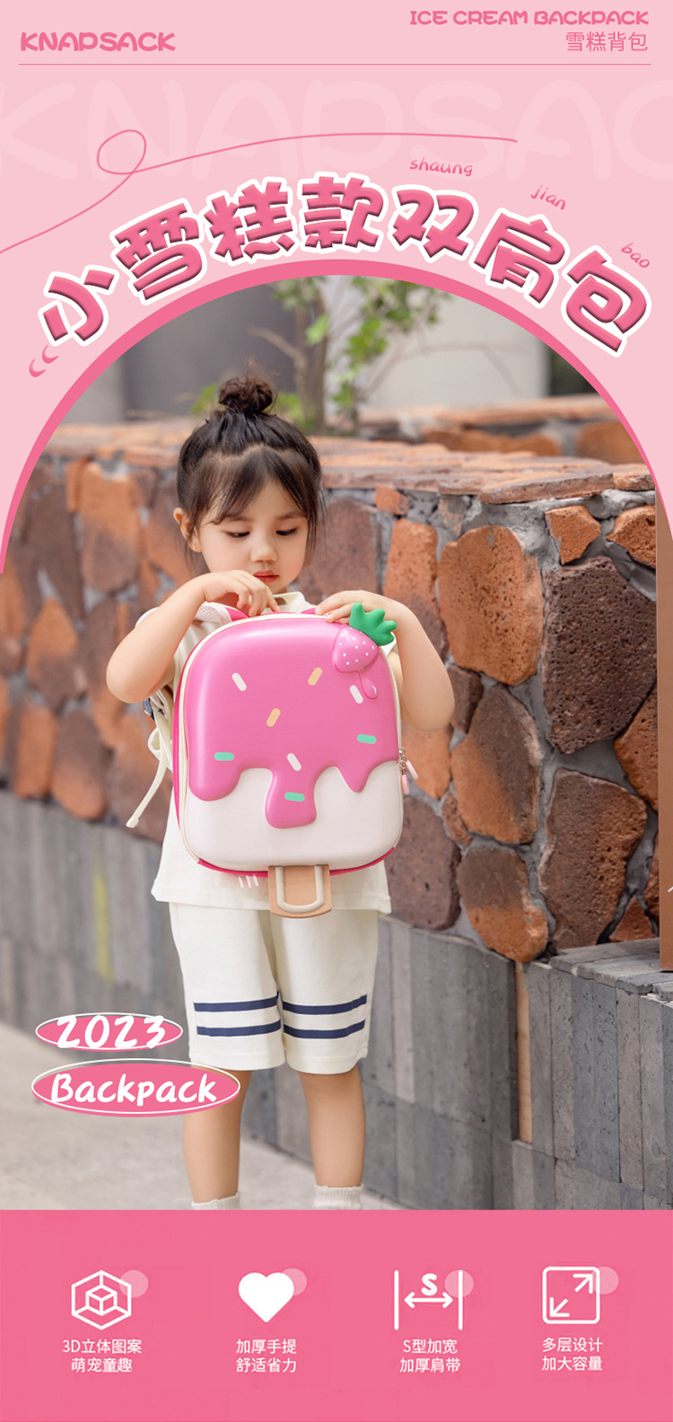 新款可爱潮流儿童双肩背包可爱幼儿园书包宝宝女童男孩轻便甜品包详情1