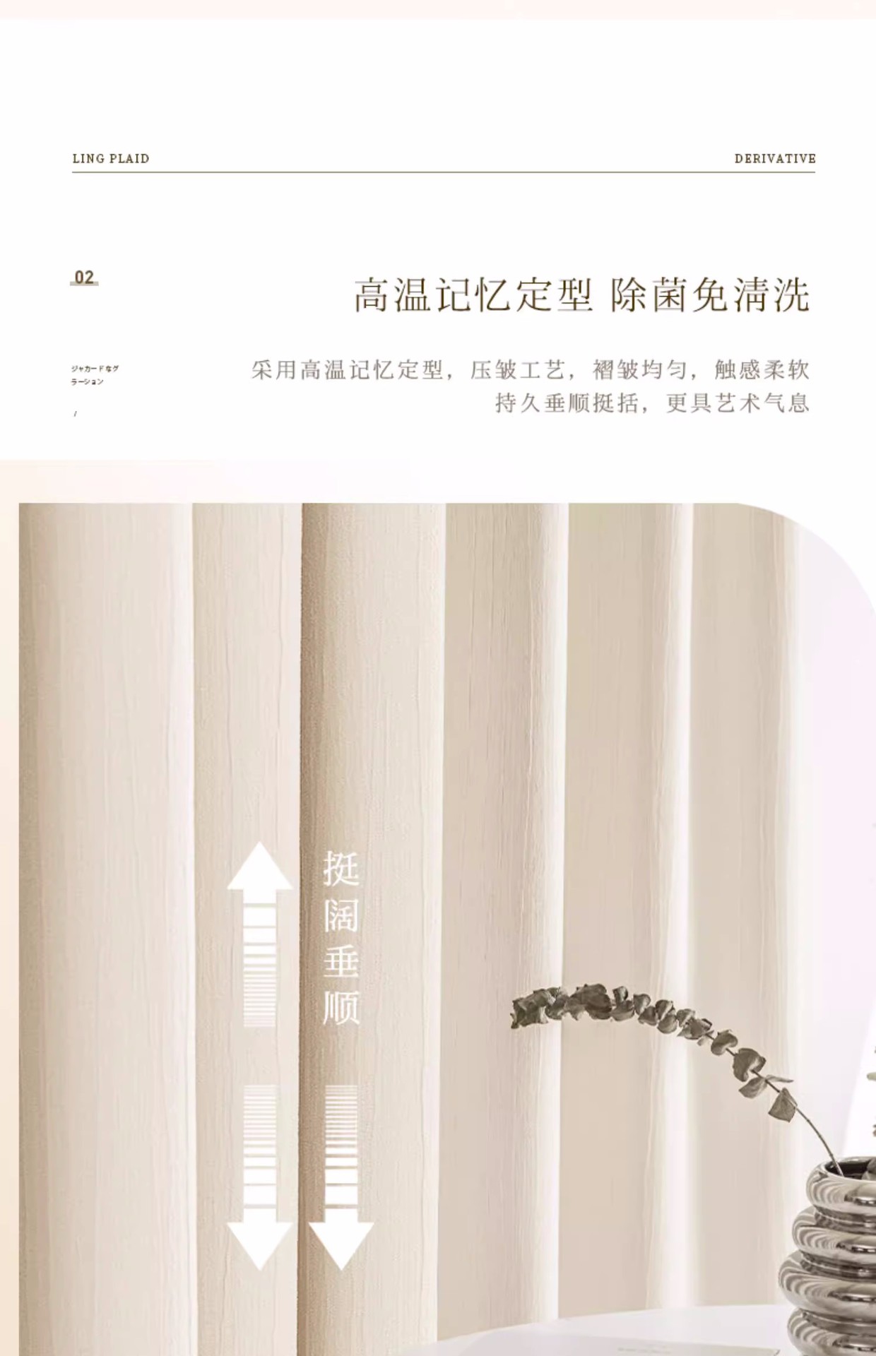 绍兴柯桥窗帘全遮光加厚日式雪尼尔奶油色简约全屋客厅落地卧室帘详情4