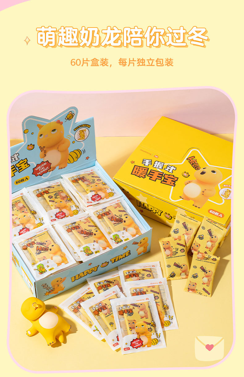 天虹奶龙联名暖手宝冬季手持发热贴自发热便携家用电暖手神器两季适用详情3