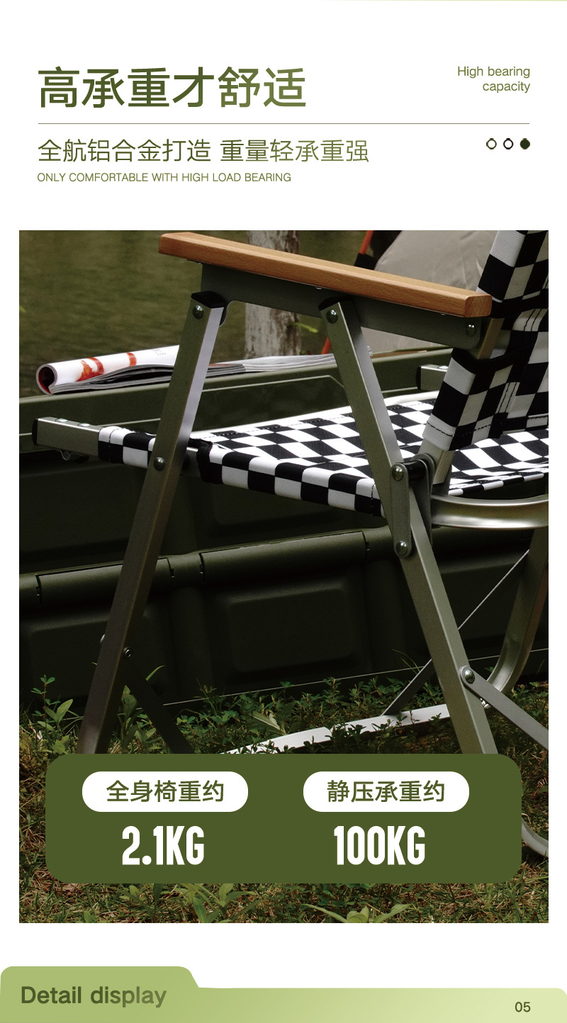 黑白格超轻折叠椅子克米特椅野餐椅便携桌椅沙滩椅露营野营椅详情6