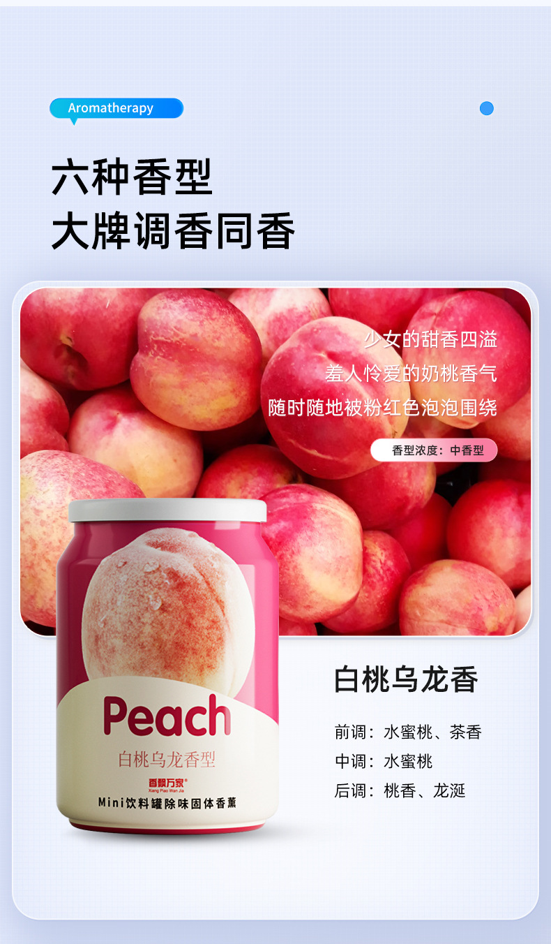 Xiangpiao Wan Jia Beverage can solid perfume Paste, long-lasting fragrance, indoor air freshener, Cola cup, fragrance perfume pic 15