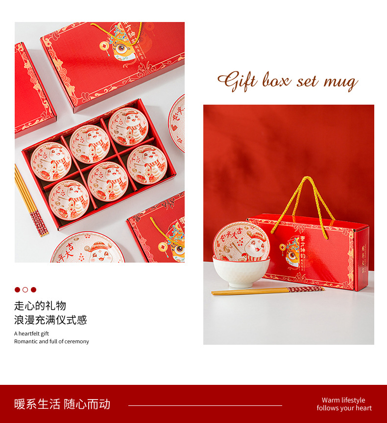 新年碗筷套装陶瓷餐具碗碟礼盒套碗伴手礼开业活动礼品碗具碗盘碟详情11
