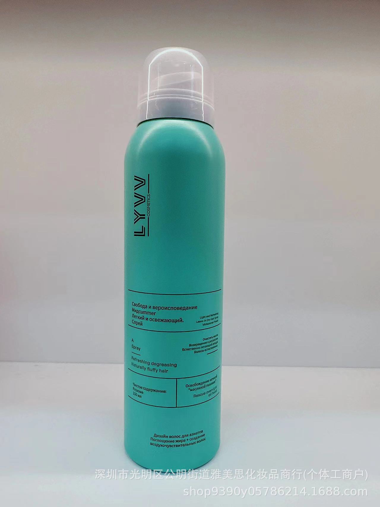 跨境热销LYVV头发免选干发喷雾蓬松控油懒人清爽自然定型喷雾批发详情1