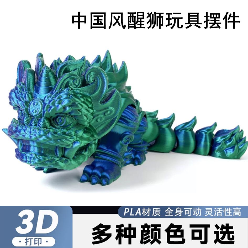 跨境3d打印醒狮国潮麒麟狮桌面摆件网红潮玩装饰创意手办礼物玩具详情3