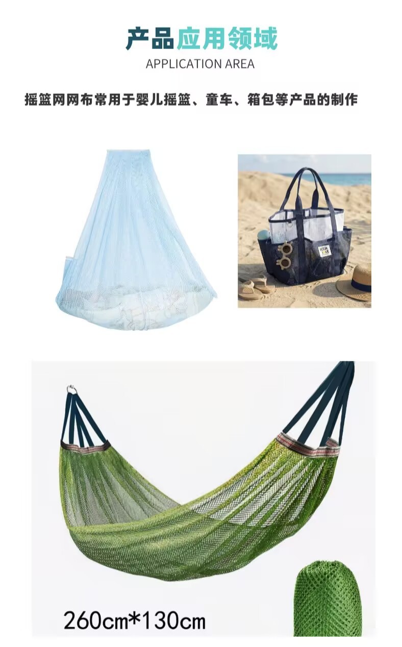 Rocking basket net, various mesh fabrics in stock supply, factory direct sales, Daye luggage materials rocking basket net pic 4