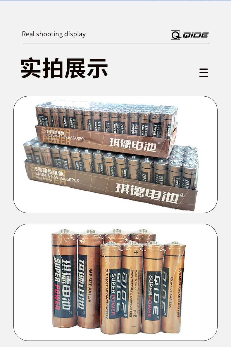 5号7号电池1.5V碳性五号七号干电池遥控器电子秤玩具厂家批发详情9