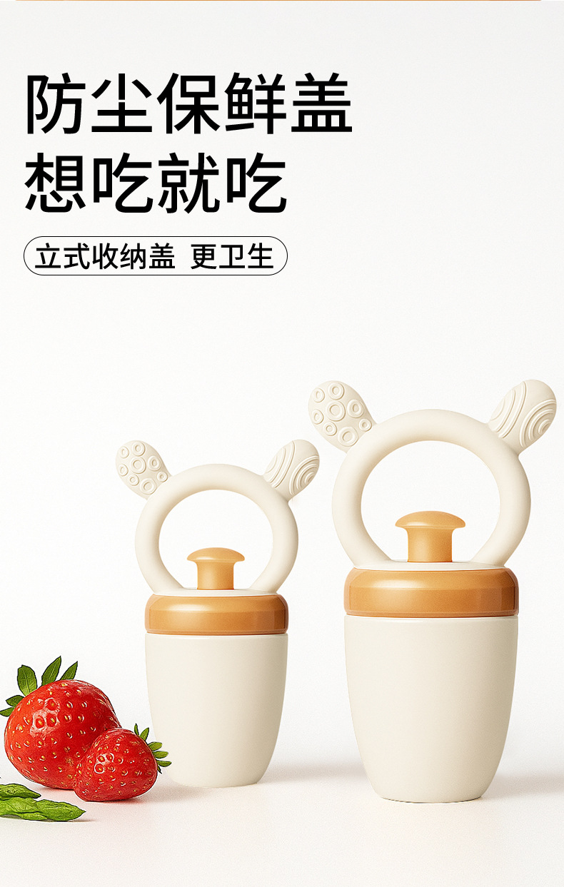 新款可推进咬咬乐食品级硅胶果蔬乐宝宝吃水果辅食磨牙棒奶嘴详情13