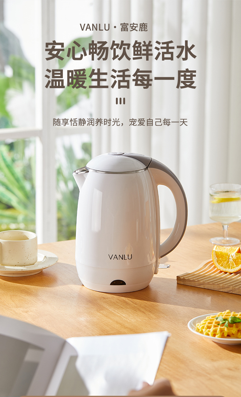 VANLU跨境1800W不锈钢内胆PP外壳双层温控家用电热水壶现货批发详情1