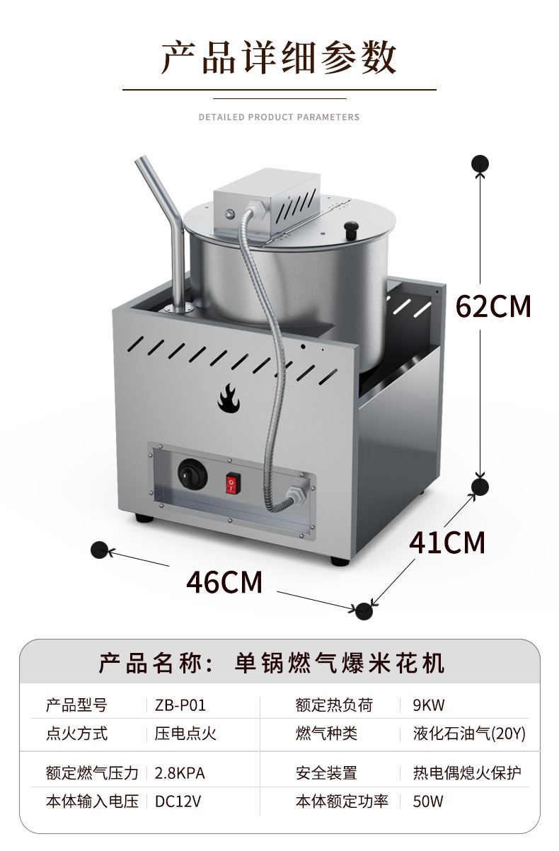 Commercial single-pot popcorn machine, fully automatic vegetable cutter, pulping and chopping machine, three-in-one kitchen equipment pic 13