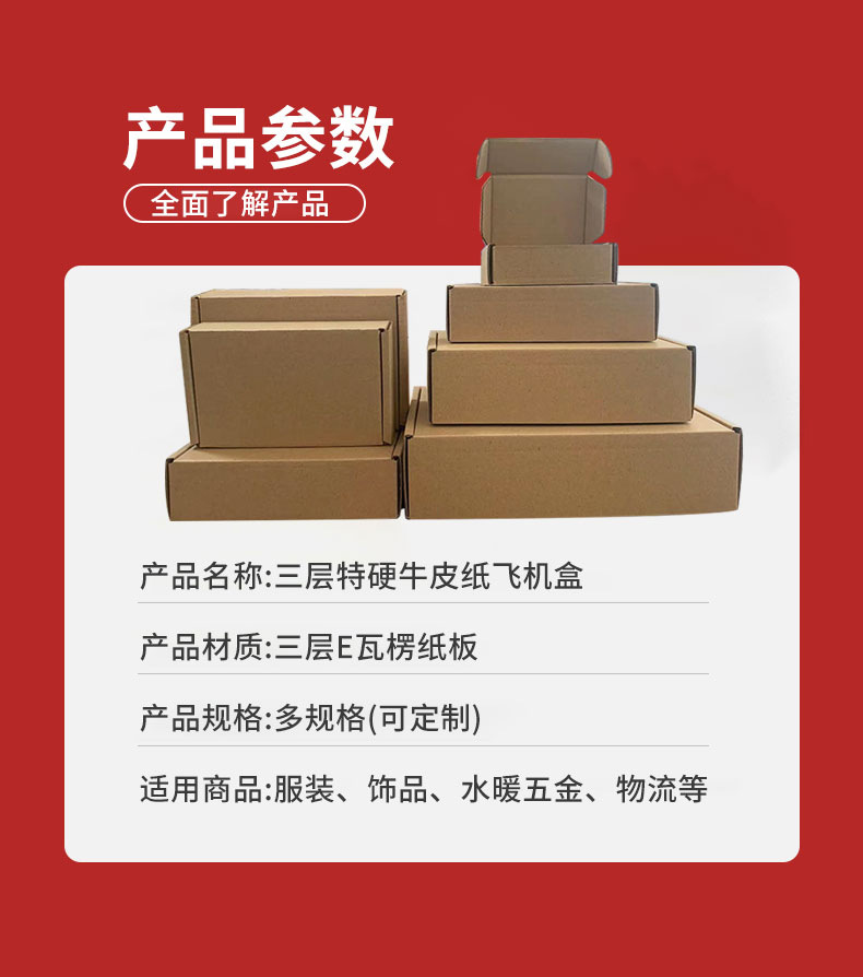 特硬飞机盒包装盒正方形纸盒定制特价跨境电商快递物流打包盒批发详情9