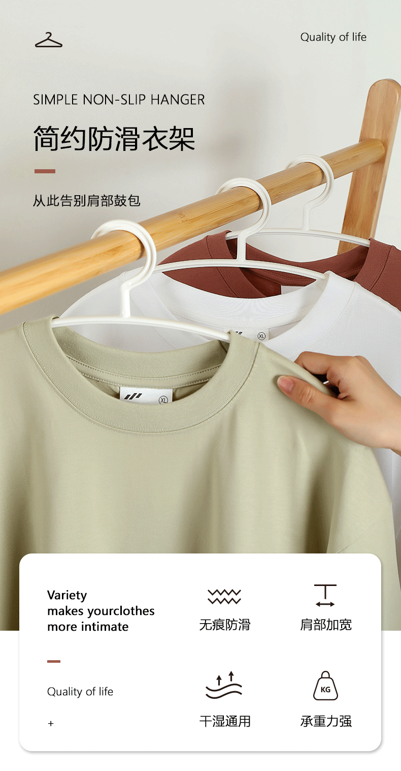 YJ577简约防滑衣架-790_01.gif