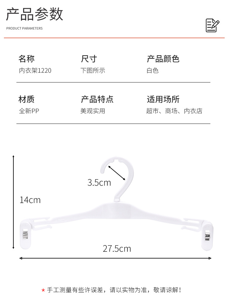 内衣架文胸服装店衣架塑料批发文胸衣挂内裤裤架开口大钩内衣衣架详情4