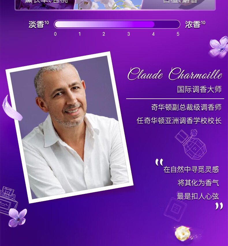 金纺柔顺剂补充装衣物护理剂薰衣草防静电草木清香留香液袋装400g详情10