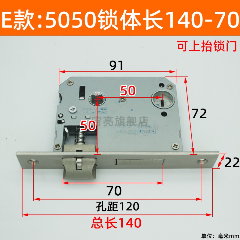 老款5050锁体上抬把手锁门室内门锁心反提锁体5045假插芯双舌单舌详情4