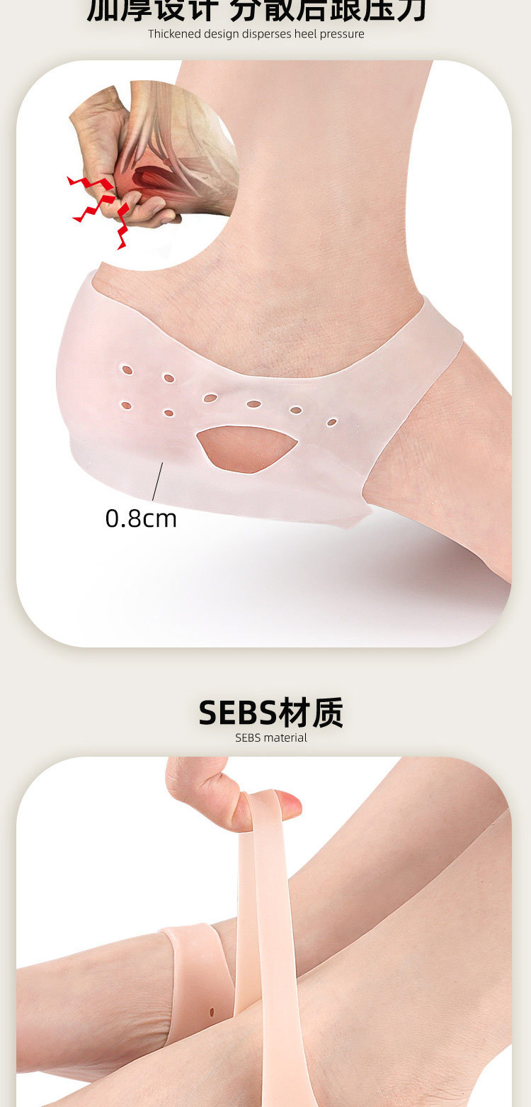 Perforated thickened heel cover sebs soft shock-absorbing thickened heel cover plantar fascia heel cover for long-term standing pic 4