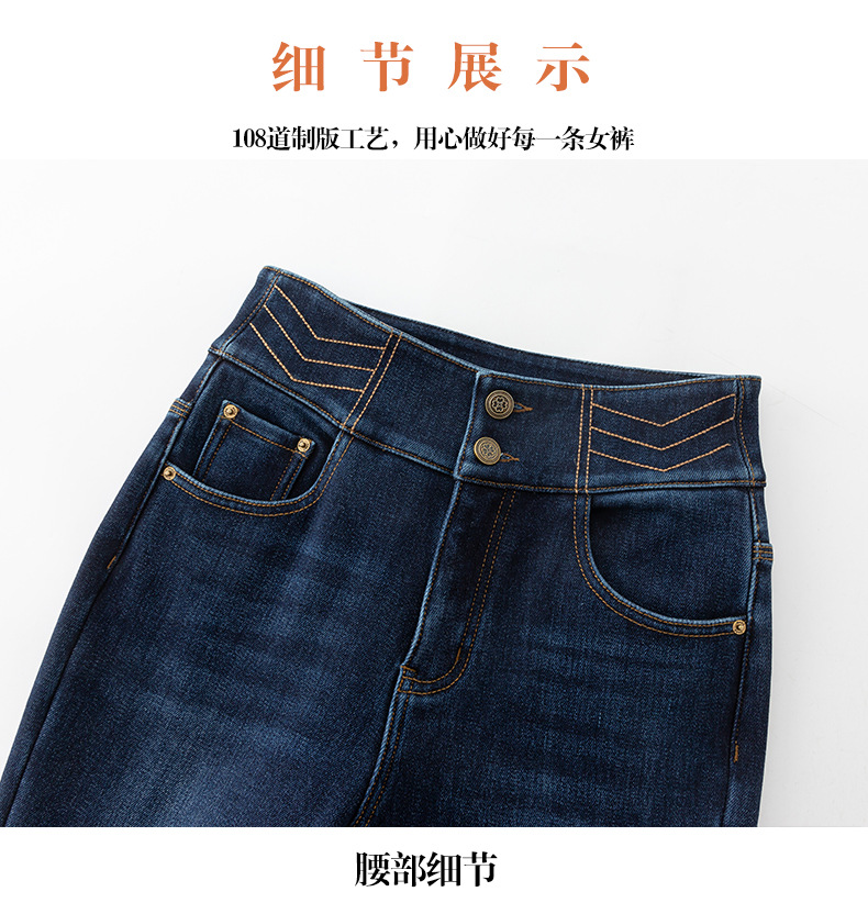 If you are looking for high-waisted embroidered flared pants in winter, thickened and fleece slightly flared jeans for women, long style 8051 for a full buttock pic 19