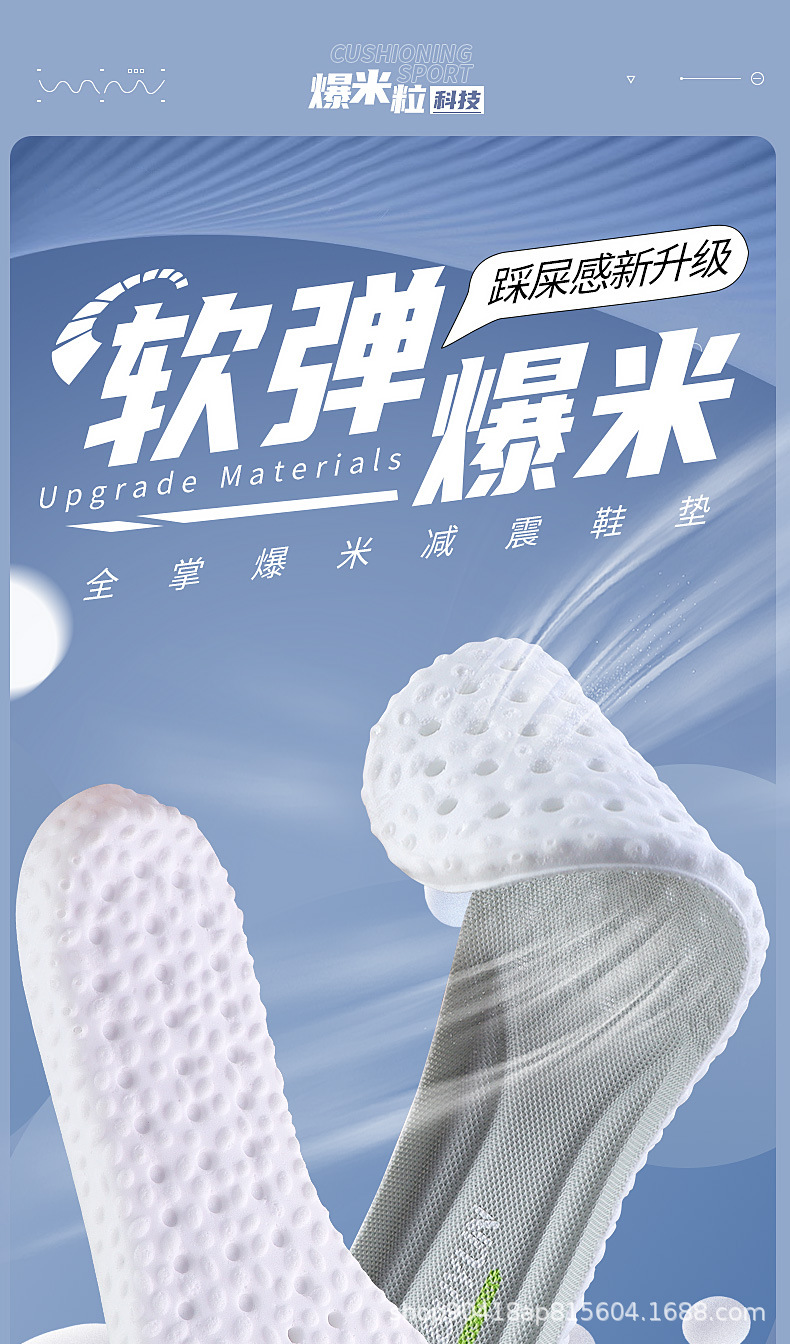 踩屎感鞋垫女软底超软久站不累防痛男士运动减震气垫吸汗防臭透气详情1