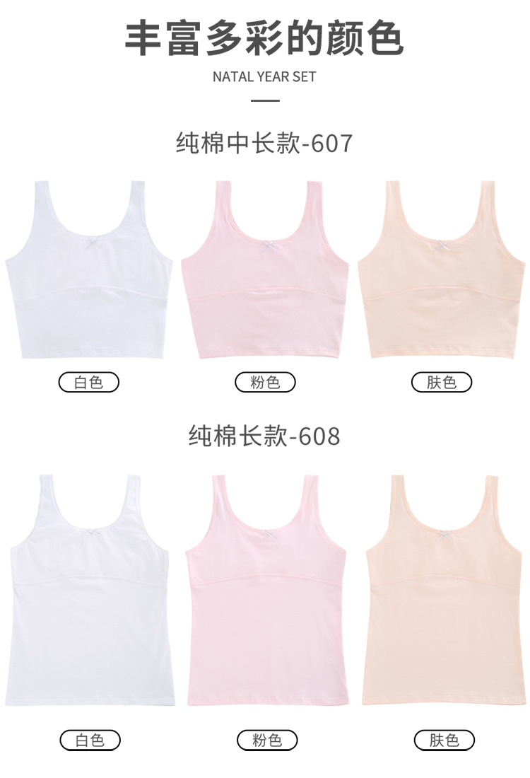 厂家现货女童发育期背心小学生内穿纯棉儿童内衣薄棉防凸点详情17