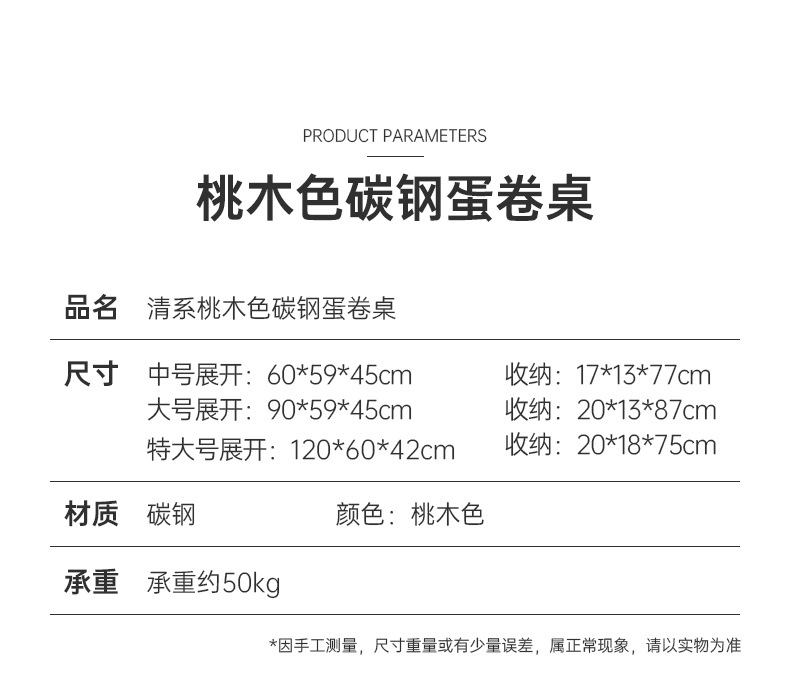 户外折叠桌野餐野营折叠桌子便携式碳钢露营桌椅装备用品蛋卷桌详情18