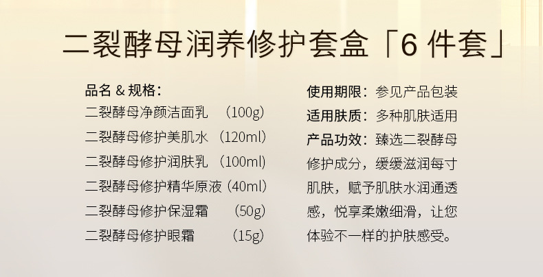 Opei Bifida Yeast Moisturizing Six-piece Set for Winter is a great product for hydrating and moisturizing skin care. Wholesale set from the manufacturer pic 2