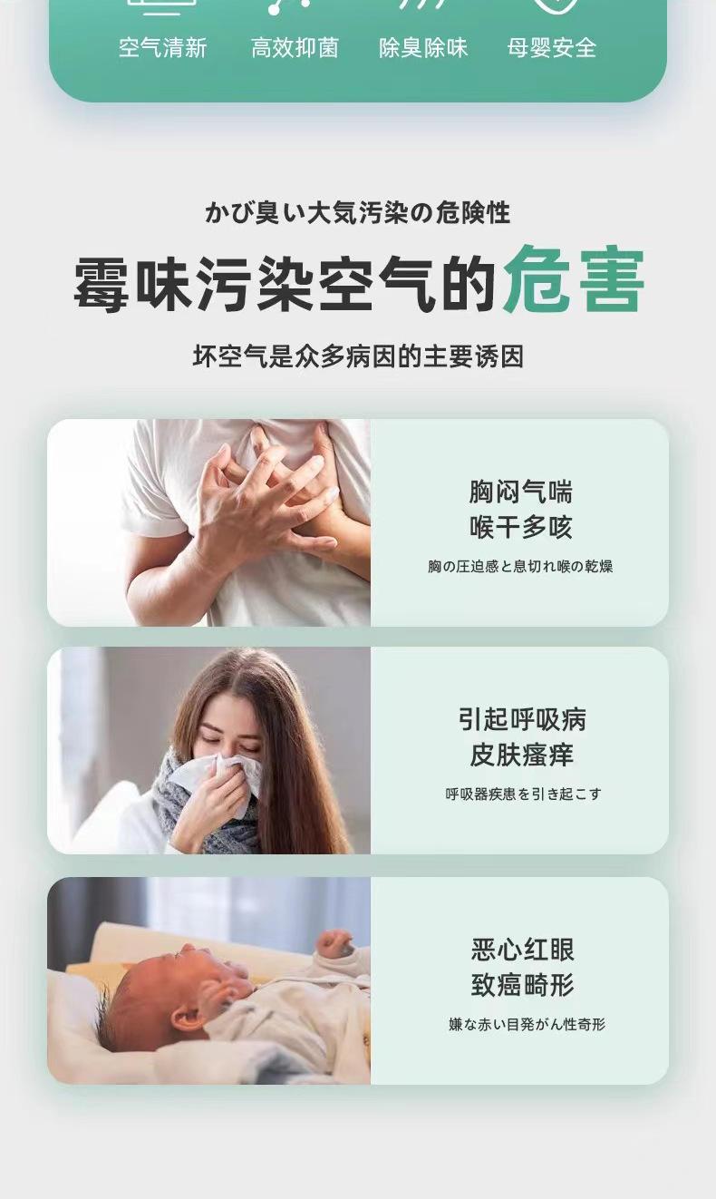 AIR OMA空气清新剂喷雾祛霉味房间祛去除异味清室内衣柜衣物香氛详情5