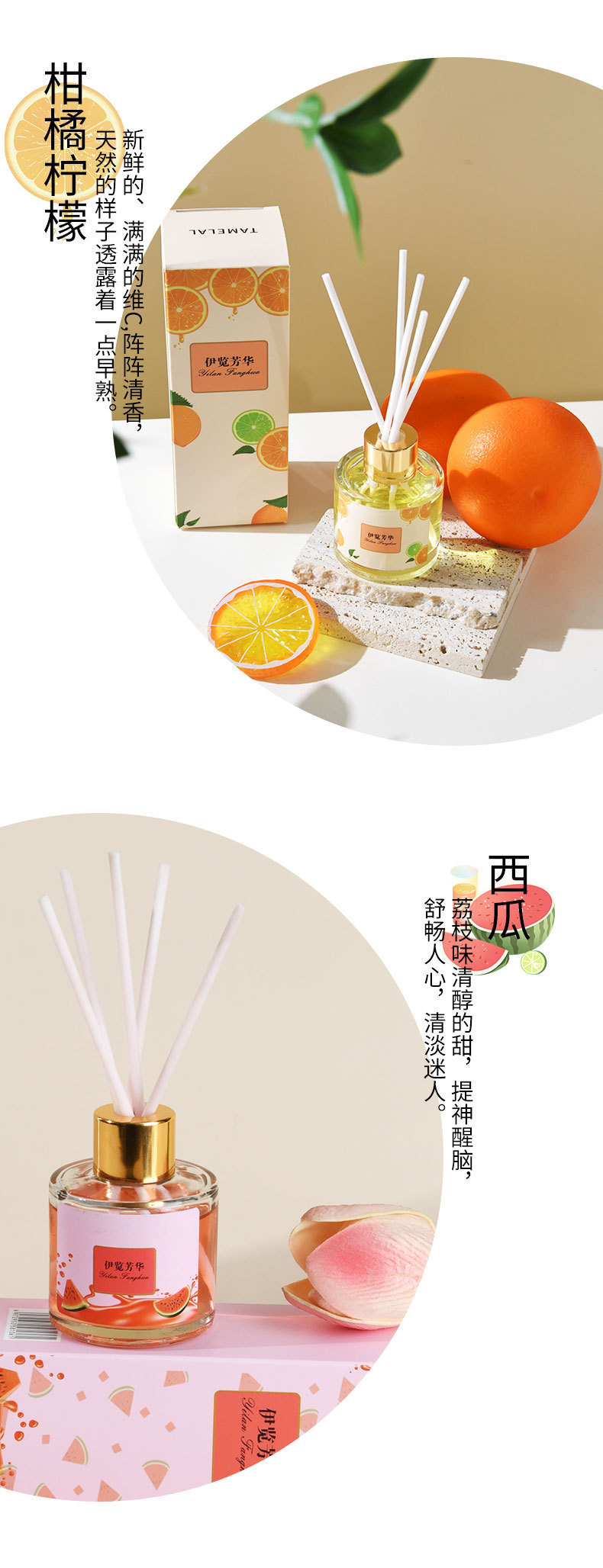 五星级酒店无火香薰清新持久室内香氛家用水果味清新香氛厂家批发详情6