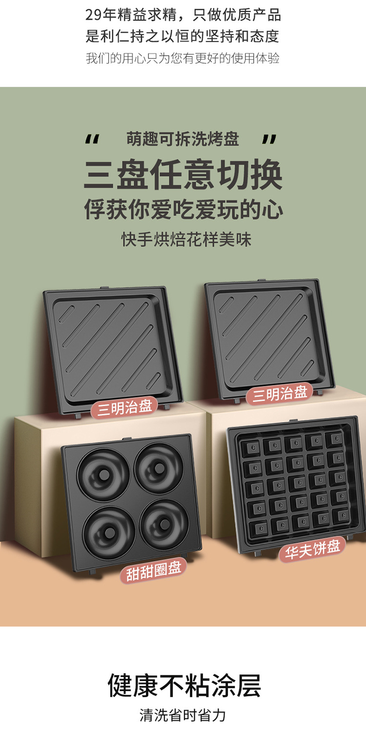 Liren C-2(Upgraded Version) Sandwich Waffle Breakfast Machine Multi-functional Light Food Machine pic 13