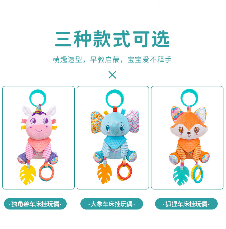 新款婴儿车挂件玩具宝宝可啃咬牙胶摇铃安抚早教益智玩偶厂家直销详情3