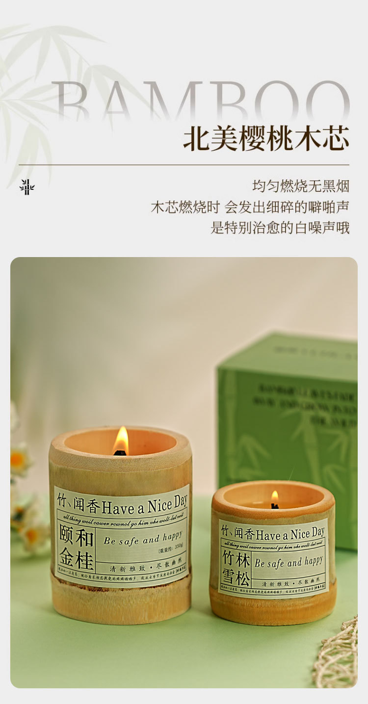竹子香薰蜡烛室内家用持久香氛大豆蜡创意竹你平安家居摆件伴手礼详情5