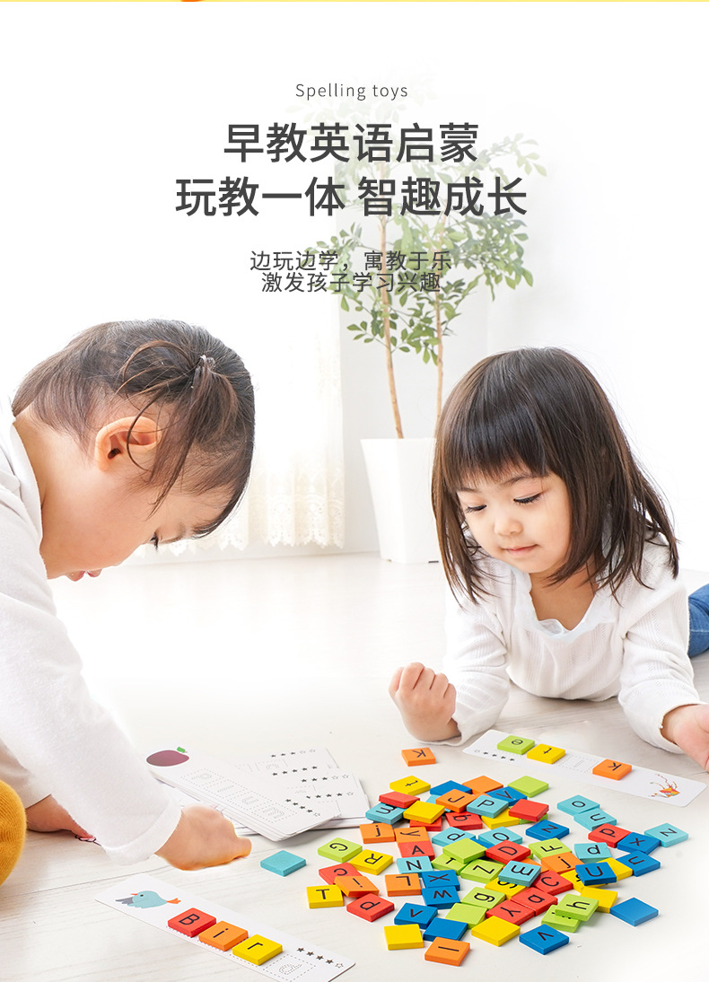 幼儿童拼单词游戏26个英文字母早教积木玩具 幼儿园益智 蒙氏教具详情2