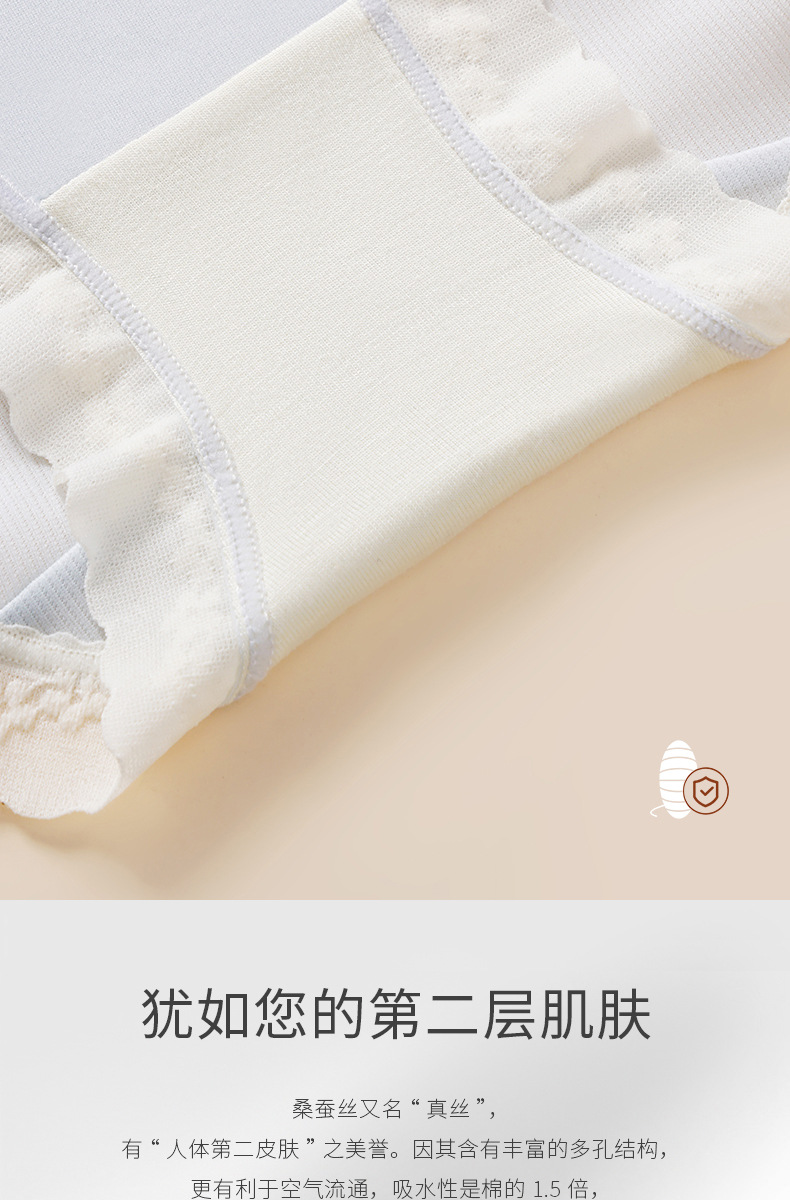 2025春季新款高颜值内裤女桑蚕丝抗菌女士亲肤中腰柔软舒适三角裤详情6
