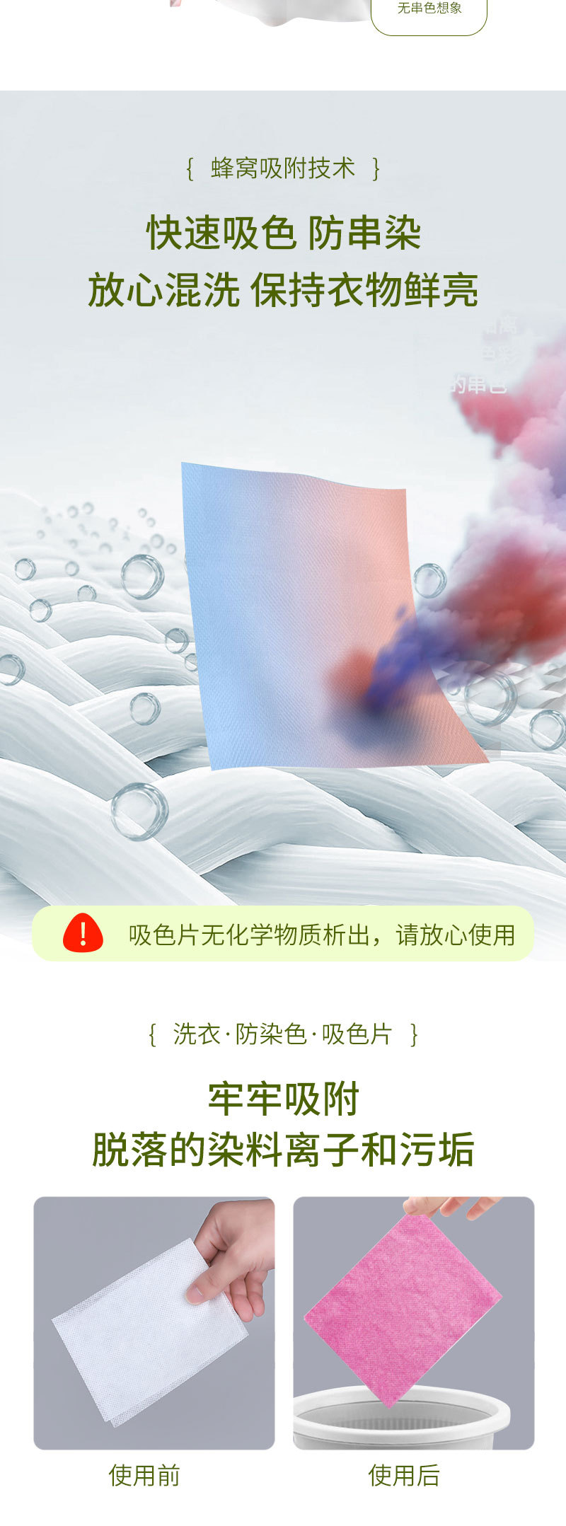 吸色片防串色洗衣片家用防染色片吸色纸色母片防片洗衣防串色片详情5