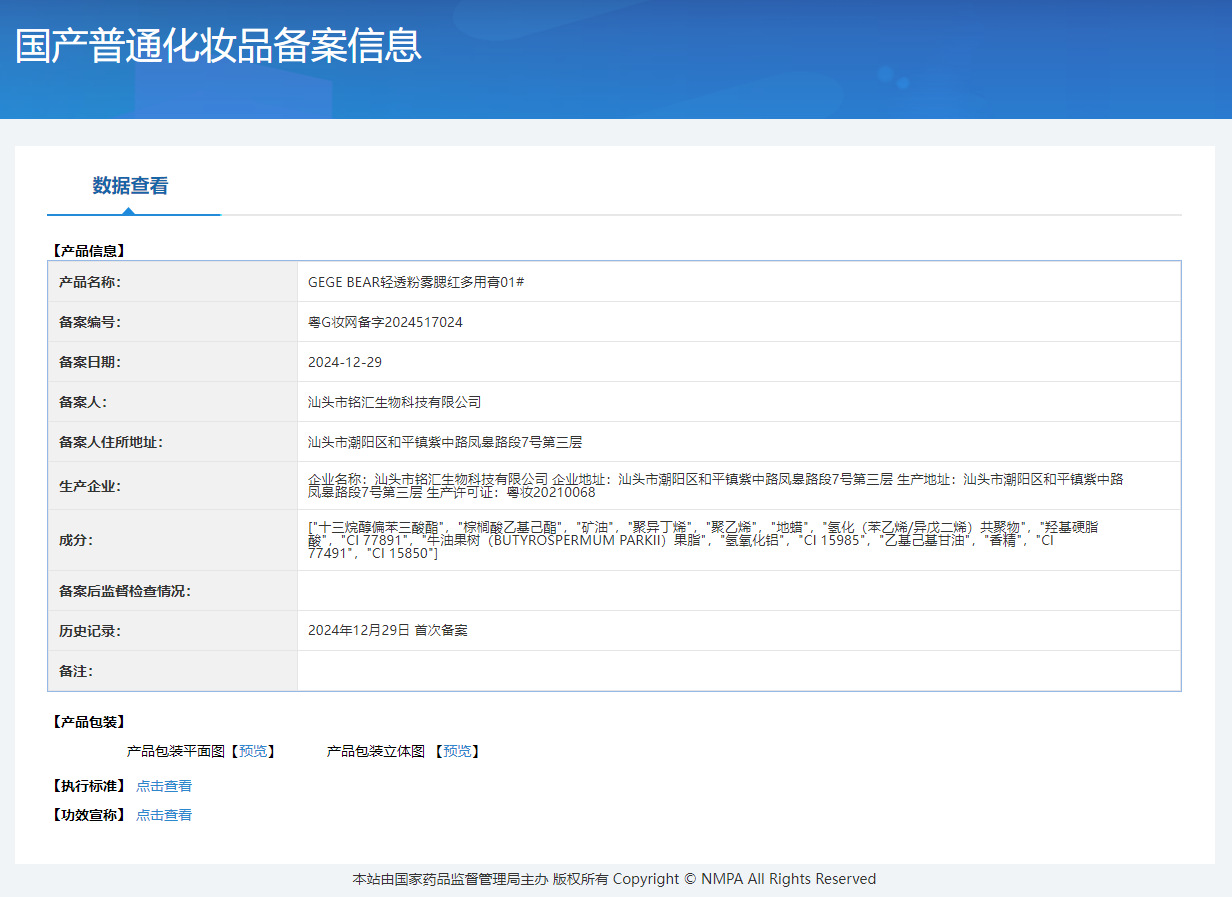 Gege bear轻透粉雾腮红多用膏自然裸妆膨胀收缩色伪素颜显白胭脂详情1