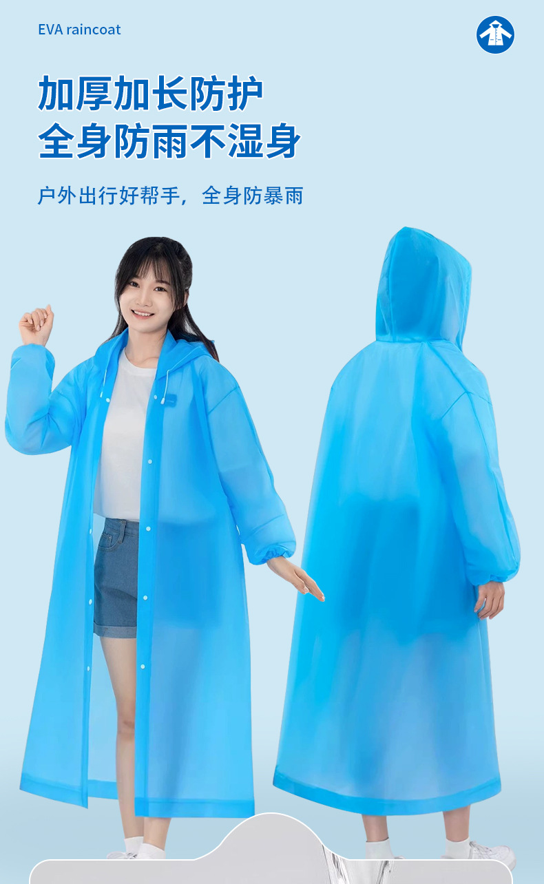 批发eva非一次性雨衣成人加厚户外旅游便携式连体雨衣加厚防暴雨详情43