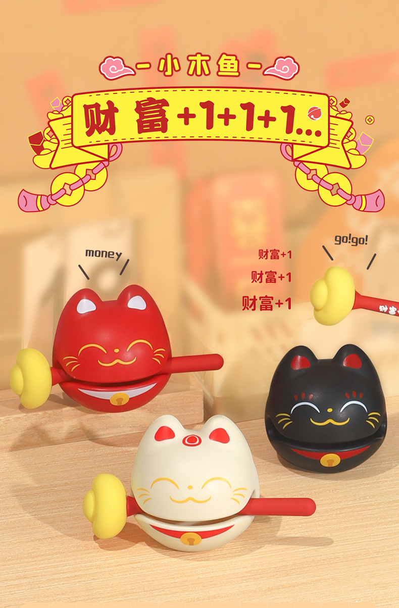 新款求财财富+1小木鱼解压摆件办公工位桌面情绪治愈神器佛系玩具详情3