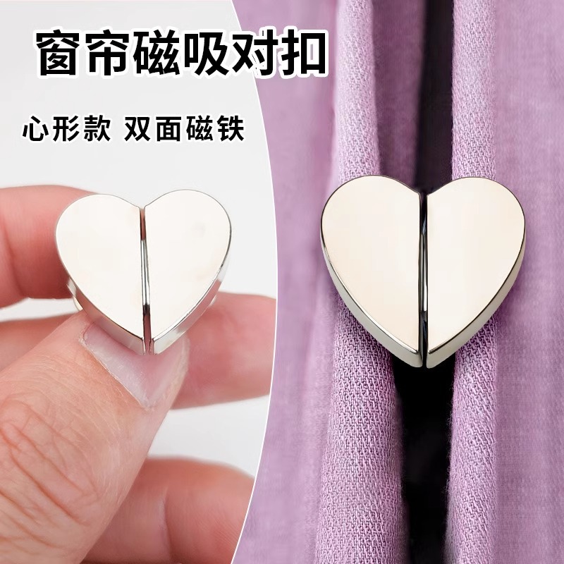 窗帘吸磁扣磁吸闭合扣合拢固定器扣环缝隙防漏光工具隐形磁铁夹子详情2