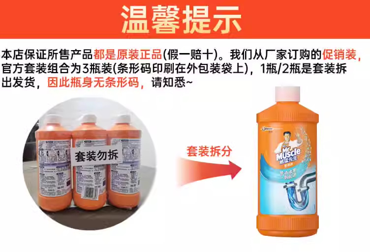 威猛先生管道通500g卫生间厨房堵塞用下水道排水管厕所批发采购详情10