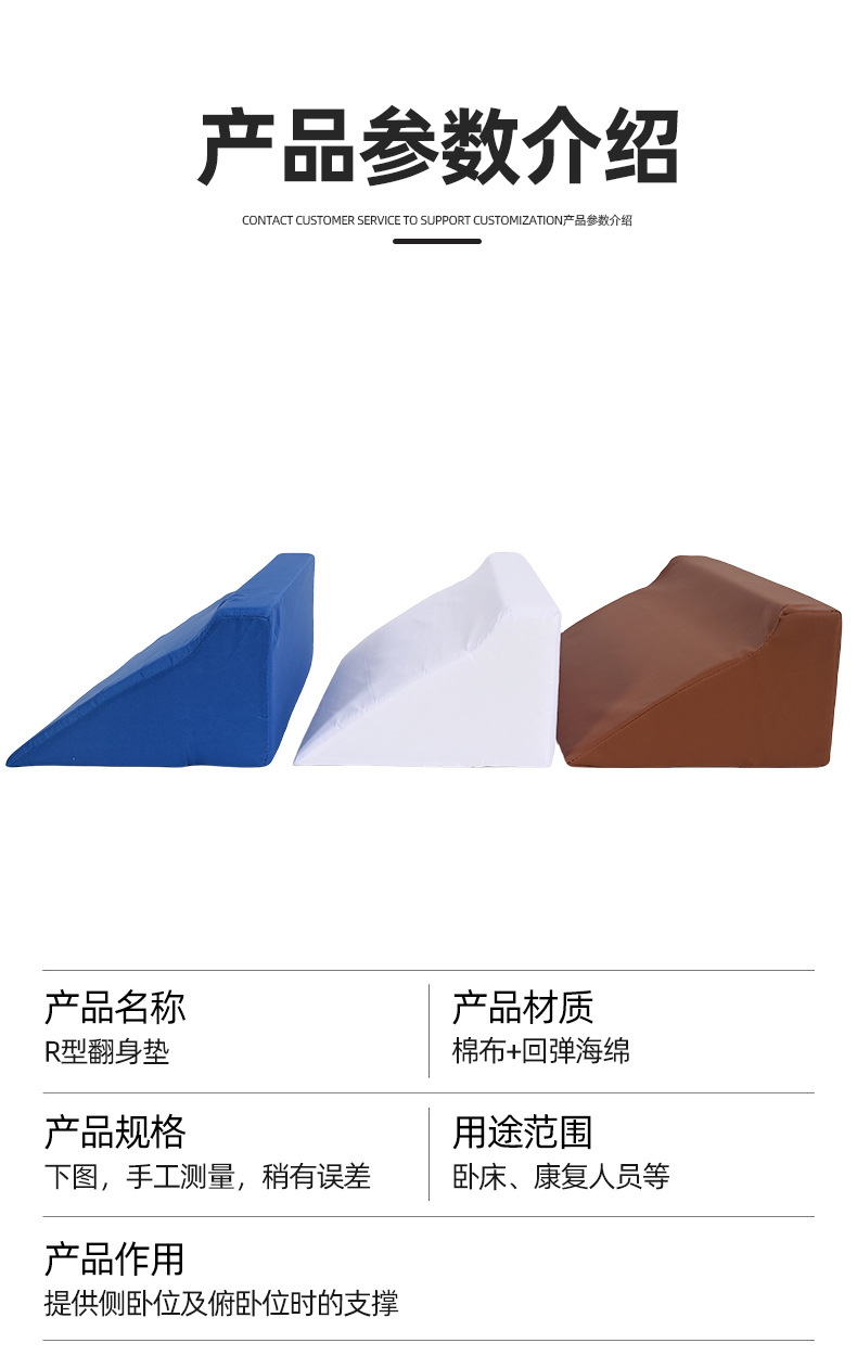 0.1翻身垫上肢侧身体记忆高密度靠背海绵垫 可拆洗三角垫  翻身枕 详情31