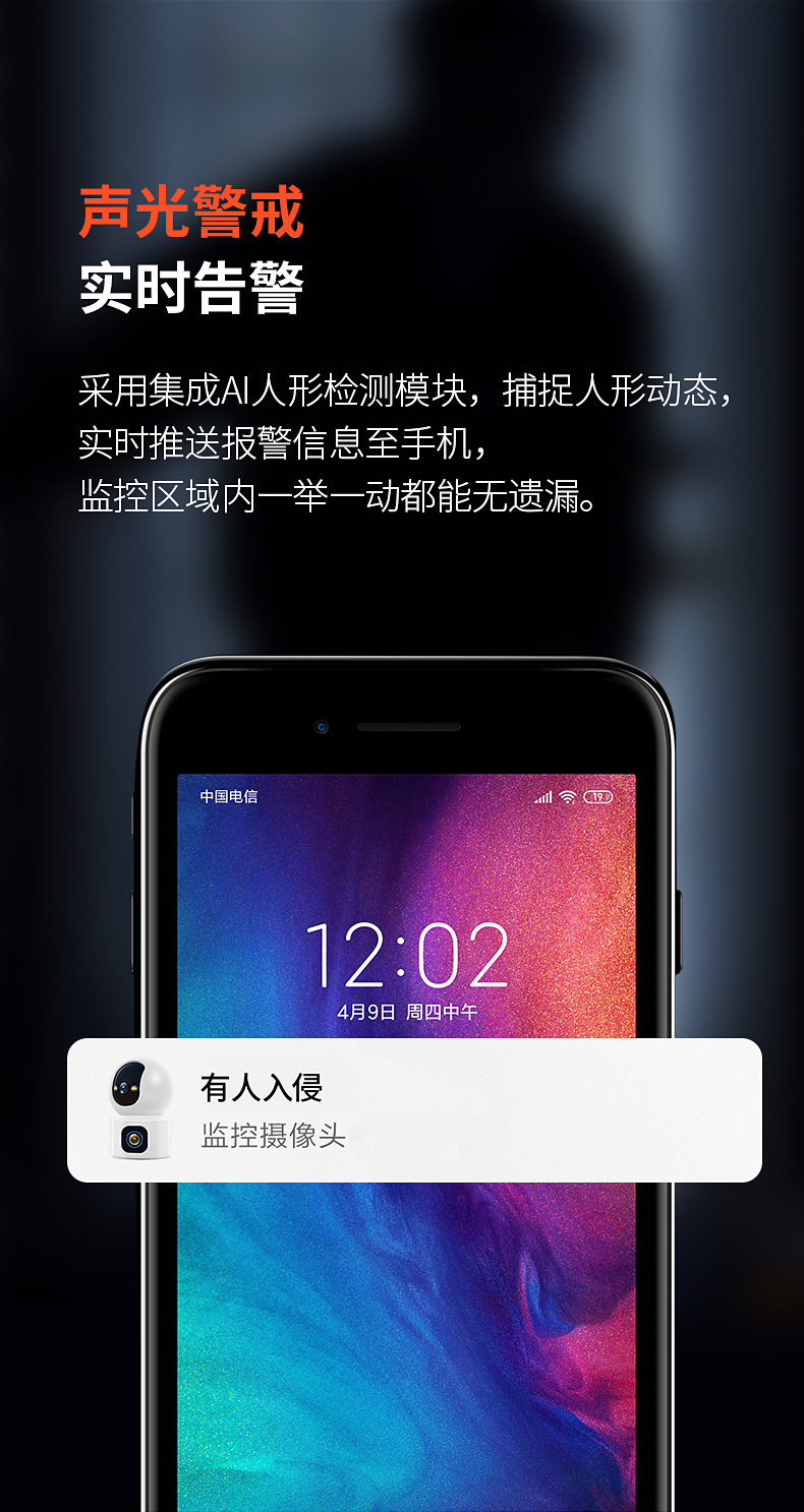 【家用推荐】双画面摄像头360度旋转无死角全景高清夜视对讲监控详情16
