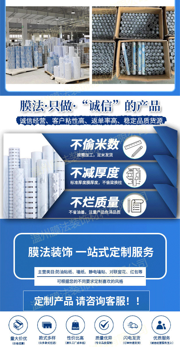批发静电墙面保护膜客厅乳胶漆透明不伤墙耐脏防潮壁纸防水贴膜详情2
