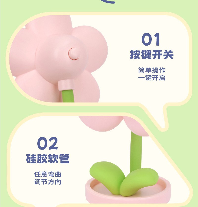 花朵小夜灯迷你小台灯创意护眼暖光学生宿舍学习灯阅读灯七夕礼物详情14