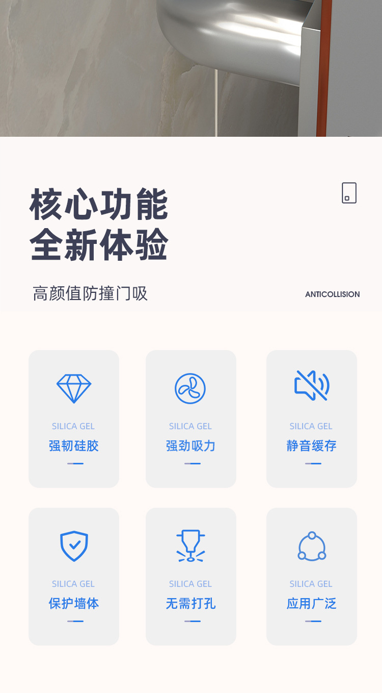 门吸免打孔门把手防撞门挡墙吸卫生间塑料门碰门阻门顶吸门器详情2
